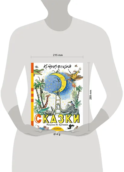 Сказки К. Чуковского в рисунках В. Сутеева - фото 3