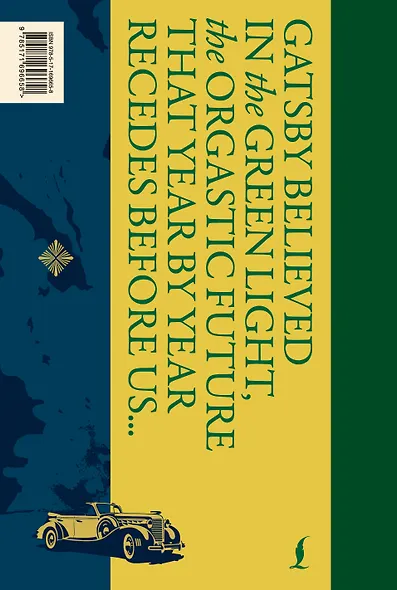 The Great Gatsby = Великий Гэтсби - фото 2