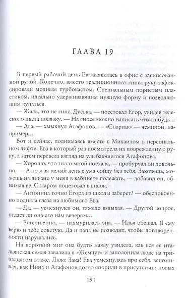 Кукла для босса - фото 6