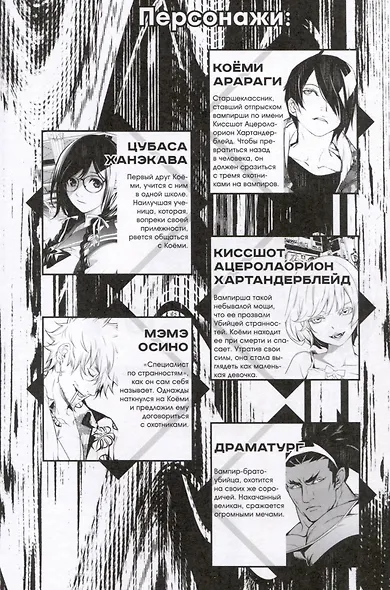 Истории монстров. Том 10 (Bakemonogatari). Манга - фото 4