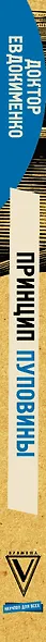 Принцип пуповины: анатомия везения. Научный подход к ненаучным понятиям - фото 4