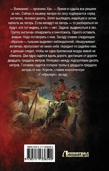 Между львом и лилией - фото 2