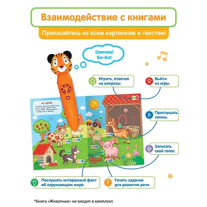 Тигрёнок Рыки. Интерактивная игрушка-тренажер для запуска и постановки речи - фото 3