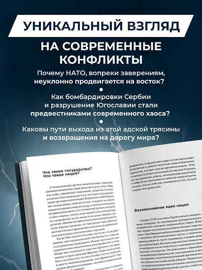 Украинский хаос. Как мы в нем оказались? Как из него выбраться? - фото 6