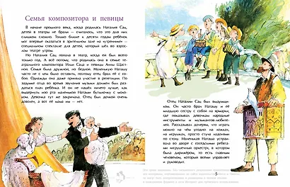 Наталия Сац. Создатель театра для детей - фото 4