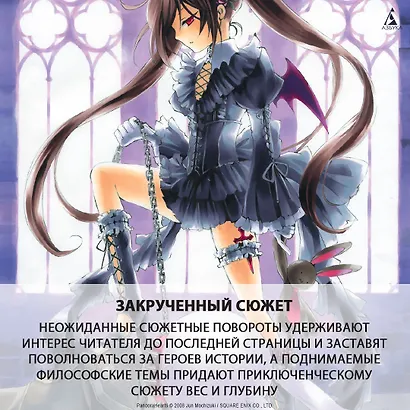 Сердца Пандоры. Книга 11 (Том 21, 22) (Pandora Hearts). Манга - фото 10