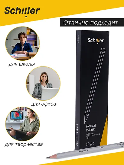 Карандаши чернографитные 12 штук "Week", в ассортименте, Schiller - фото 6