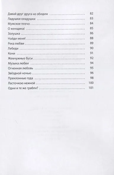 С любовью - фото 5