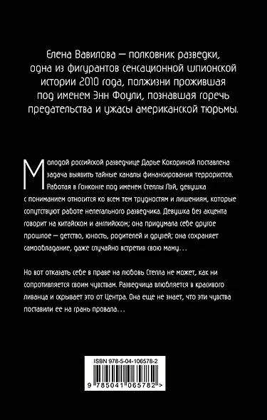 Зашифрованное сердце - фото 2