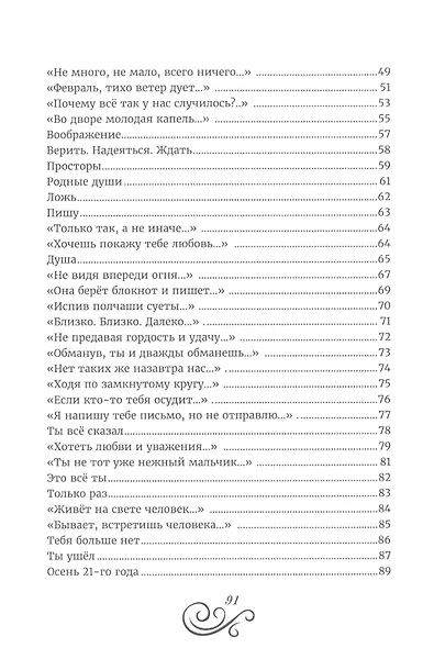 Ты моя иллюзия - фото 3