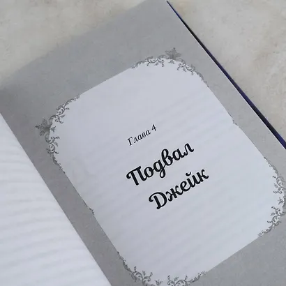 Зловещий ресторан - фото 9