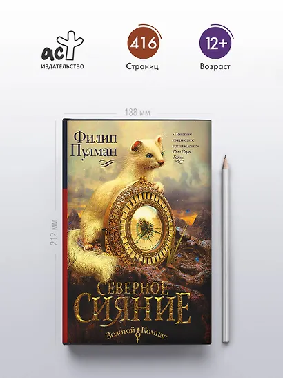 Северное сияние - фото 4