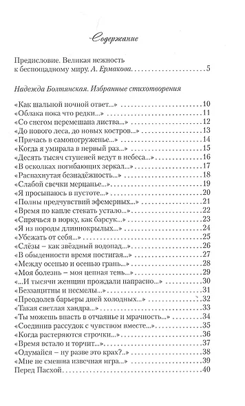 Мимо света, мимо тьмы - фото 2