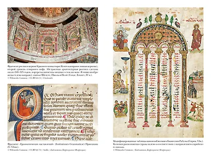 Блуждающий разум: Как средневековые монахи учат нас концентрации внимания, сосредоточенности и усидчивости - фото 13