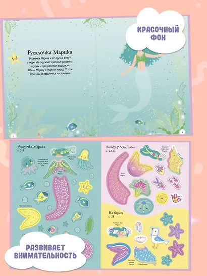 Русалочка - фото 3