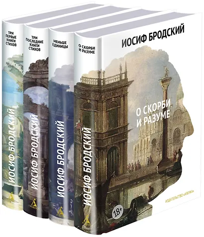 Стихотворения. Проза. Собрание сочинений в четырех томах - фото 1