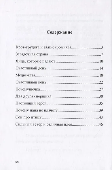 Любимой доченьке от папы - фото 2