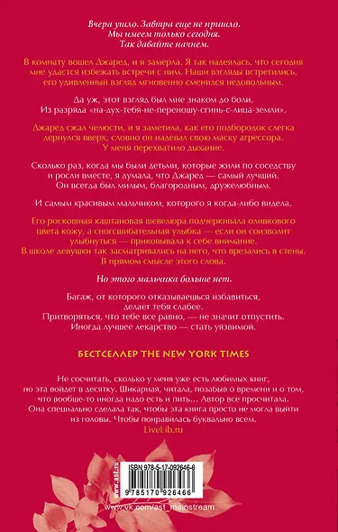 Агрессор: роман - фото 2