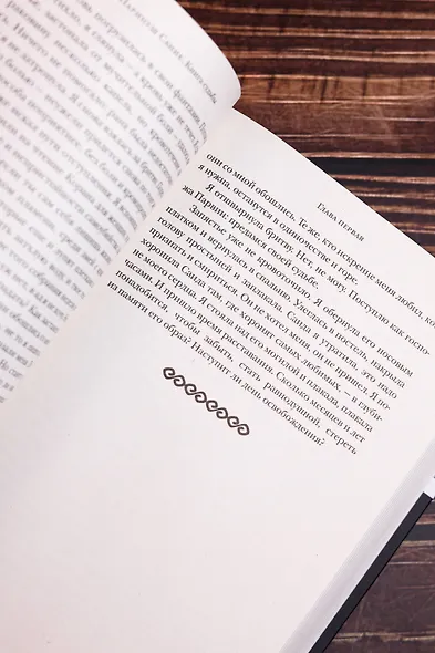 Книга судьбы - фото 9