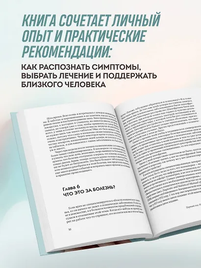 Жизнь на биполярных широтах. Как выжить в экстремальных зонах собственной психики - фото 6