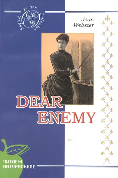 Dear Enemy / Дорогой враг - фото 1