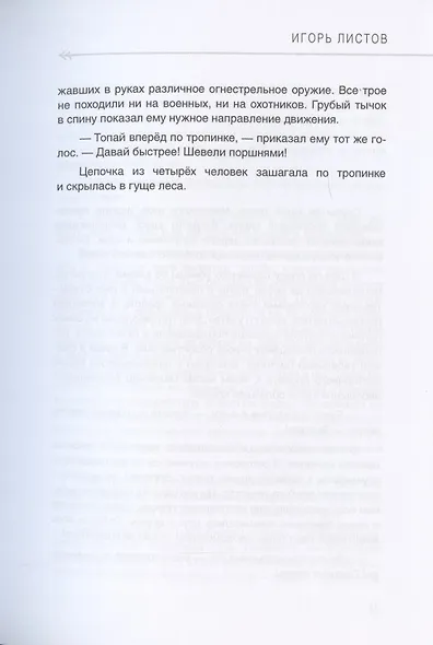 Синие фигуры - фото 7