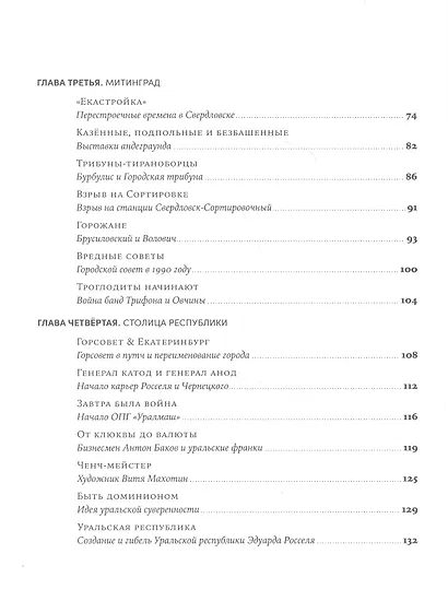 Ёбург - фото 3