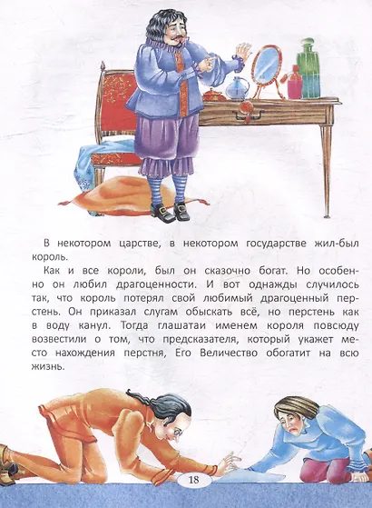 Сказки народов мира - фото 4