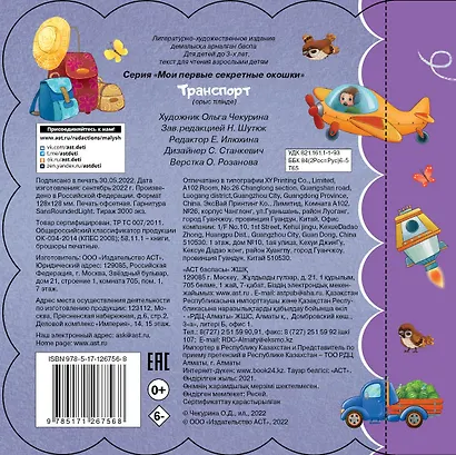 Транспорт - фото 2