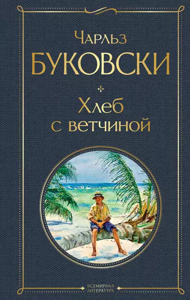 Хлеб с ветчиной - фото 1