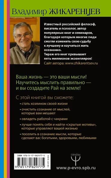 Путь к свободе. Взгляд в себя. Издание 7-е, расширенное и дополненное - фото 2