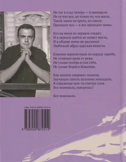 Ахиллесова пьета. Книга стихов - фото 2