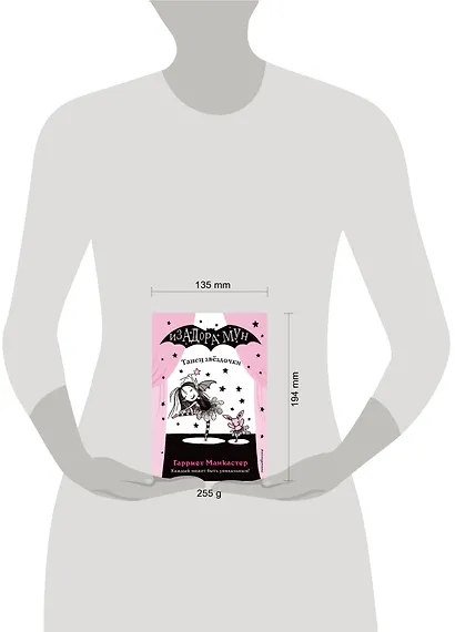 Комплект. Приключения Изадоры Мун. Книги 1-5. (ИК) - фото 4
