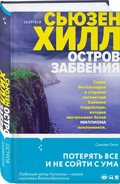 Остров забвения - фото 3