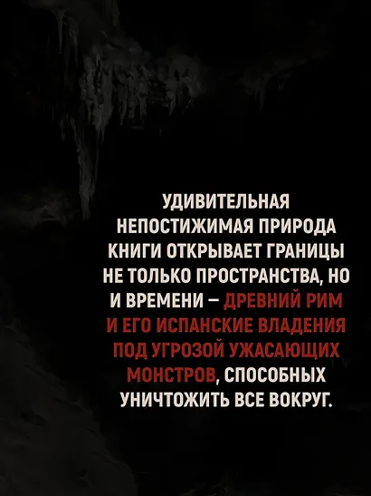 Молитва к Прозерпине - фото 7