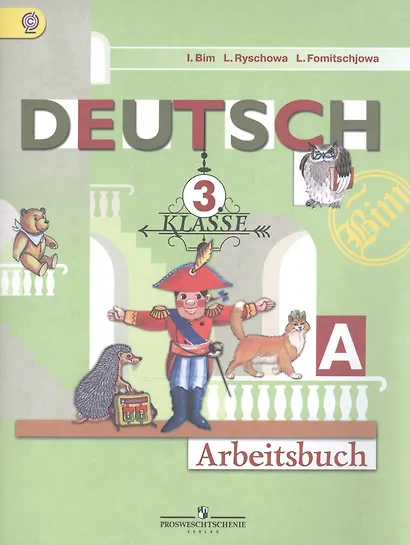 Нем. язык. Рабочая тетрадь 3 кл. В 2 частях. (ФГОС) - фото 2