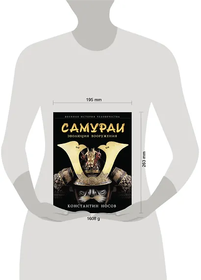 Самураи : эволюция вооружения - фото 3