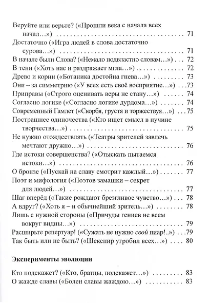 Афоризмы в стихах 7. Станислав Ежи ЛЕЦ - фото 6