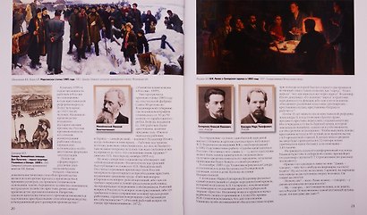 Путь Ленина. В событиях, воспоминаниях, живописи - фото 6