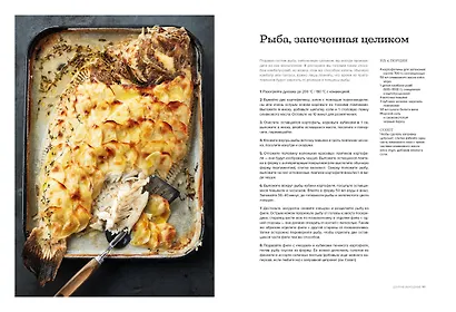 Bread Street Kitchen. Рецепты восхитительно вкусных домашних завтраков, обедов и ужинов - фото 5