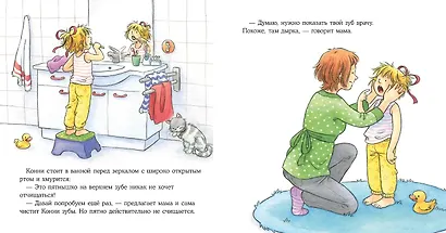 Конни у зубного врача - фото 5