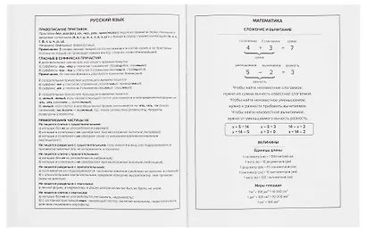 Дневник шк. "Фразы с характером. Без оценок" тв.переплет,полноцв.печать, ламинация "софт-тач" вельвет, пантон, универс.шпаргалка - фото 7