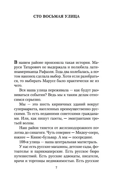 Иностранка - фото 8