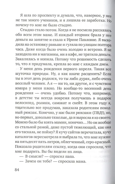 Доплыть до грота - фото 3