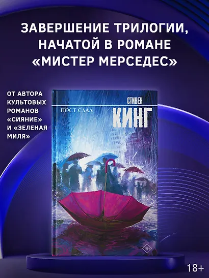 Пост сдал - фото 3