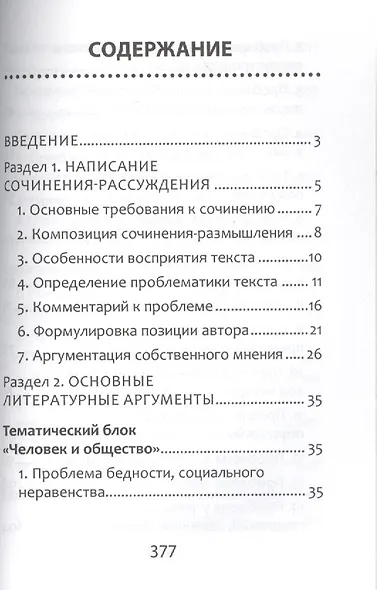 Полное собрание литературных аргументов м/ф     . - фото 2