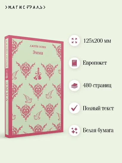 Эмма - фото 5