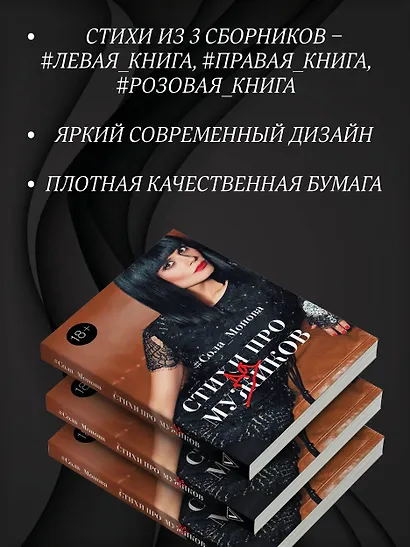 Стихи про мужиков - фото 6