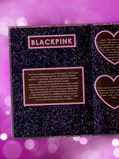 Неофициальная кулинарная книга Blackpink. Попробуйте любимые блюда королев K-pop! - фото 8