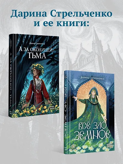 Эллентайн. Хроники Ланданиума - фото 8